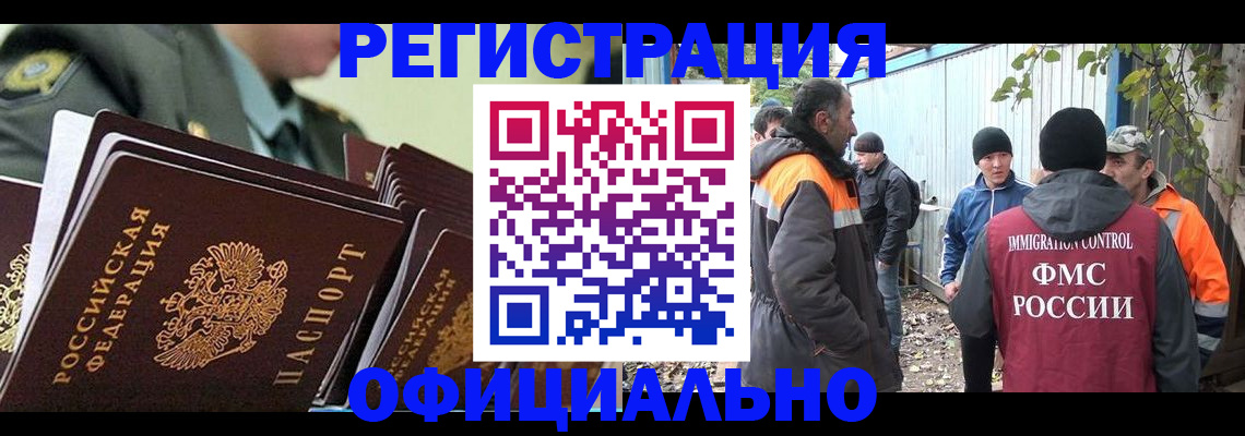 прописка 2025 в Тайшете