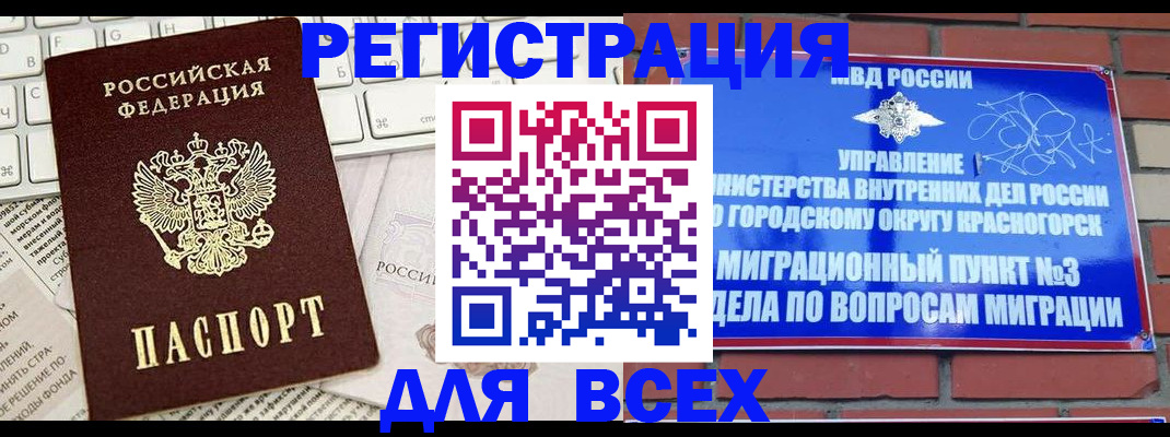 где прописаться в Тайшете