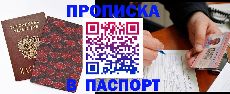 временная регистрация собственник в Тайшете