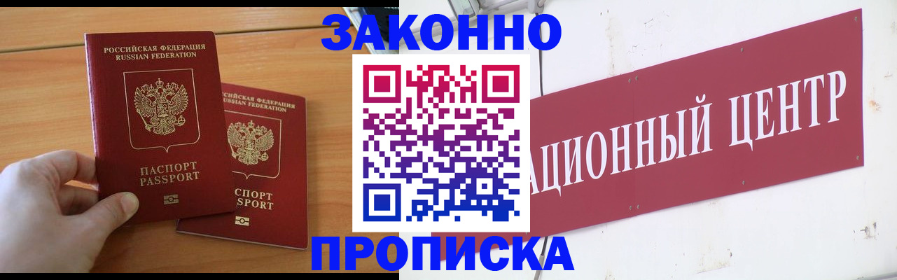 регистрация для дет. сада в Тайшете