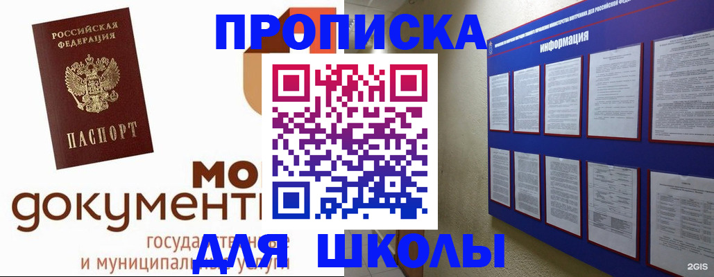 регистрация для дет. сада в Тайшете