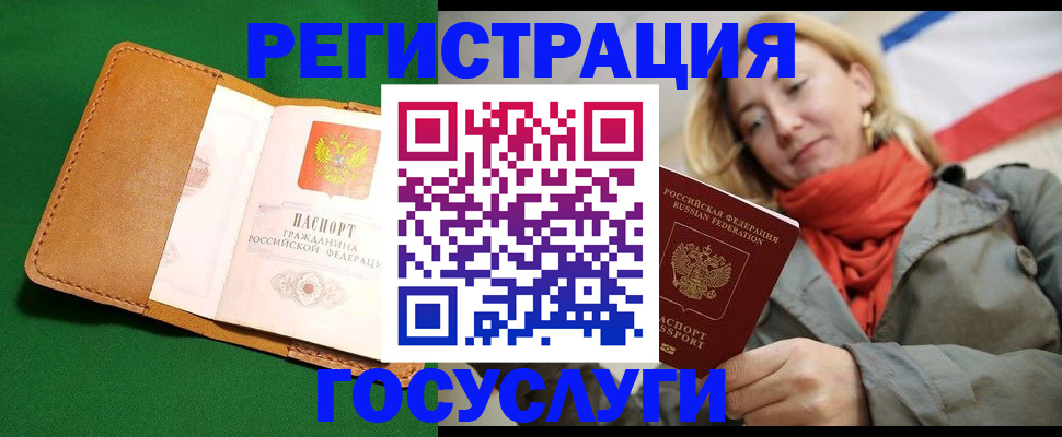прописка регистрация в Тайшете