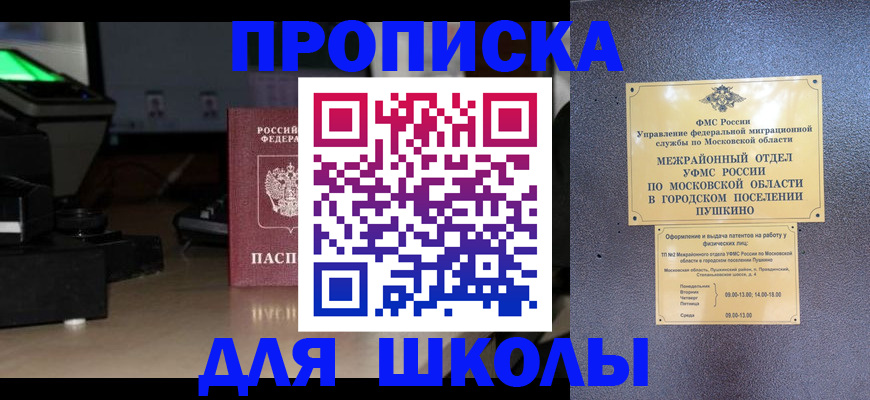 временная регистрация для всех в Тайшете