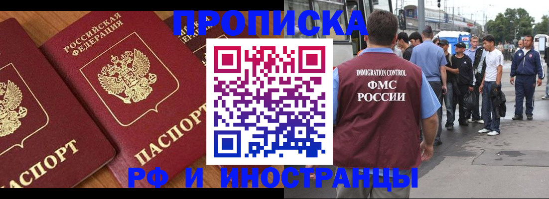 временная регистрация собственник в Тайшете