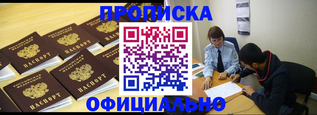 временная регистрация адрес в Тайшете
