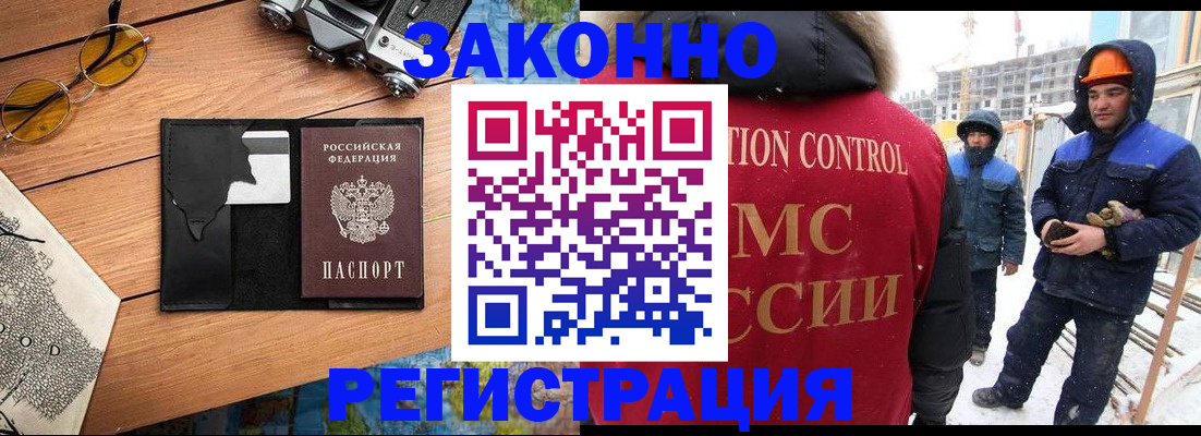 где прописаться в Тайшете