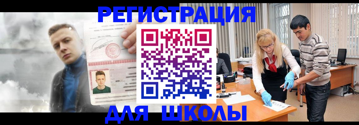 прописка в Тайшете