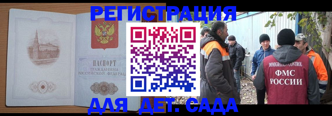 прописка ребенка в Тайшете